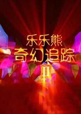 精品亚洲一区二区在线播放